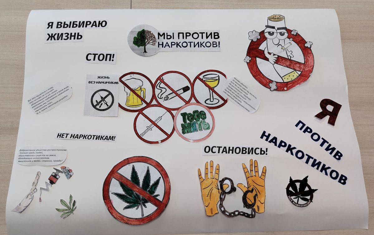 Твой выбор: жизнь без зависимостей
